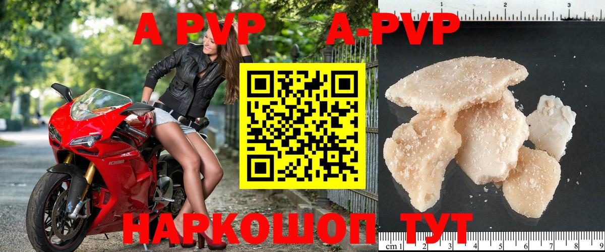 A-PVP СК КРИС  Вход с VPN  А ПВП кристаллы  Alfa_PVP  Альфа ПВП мука  Острогожск 
