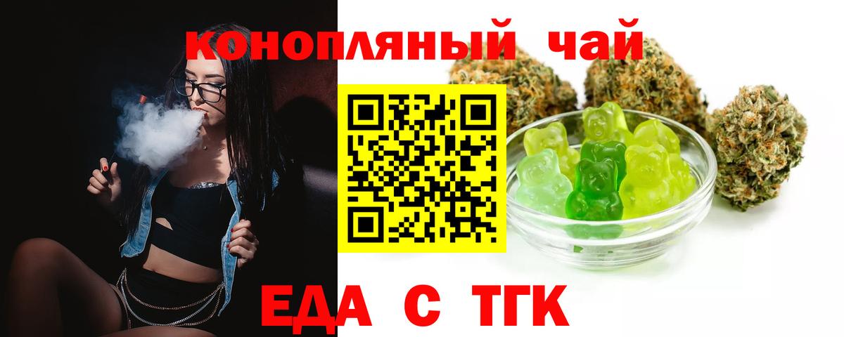 Острогожск  Еда ТГК марихуана  Вход с VPN 