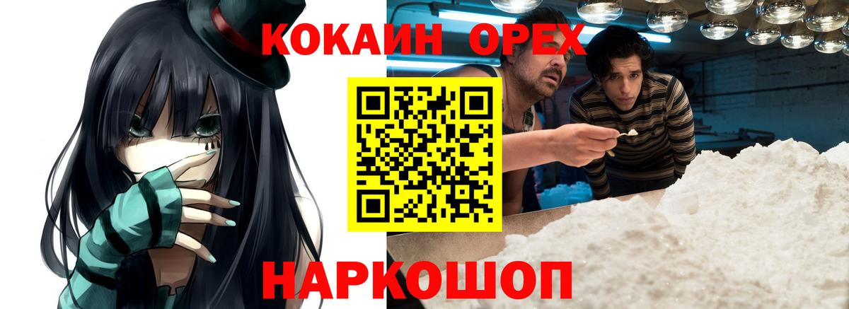Острогожск  Кокаин Fish Scale  Вход с VPN 