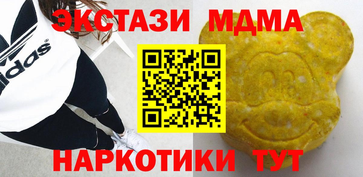 Ecstasy  Ecstasy VHQ  Ecstasy Дубай  Вход с VPN  Острогожск 