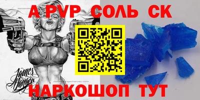 apvp Ставрополь