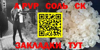 apvp Ставрополь