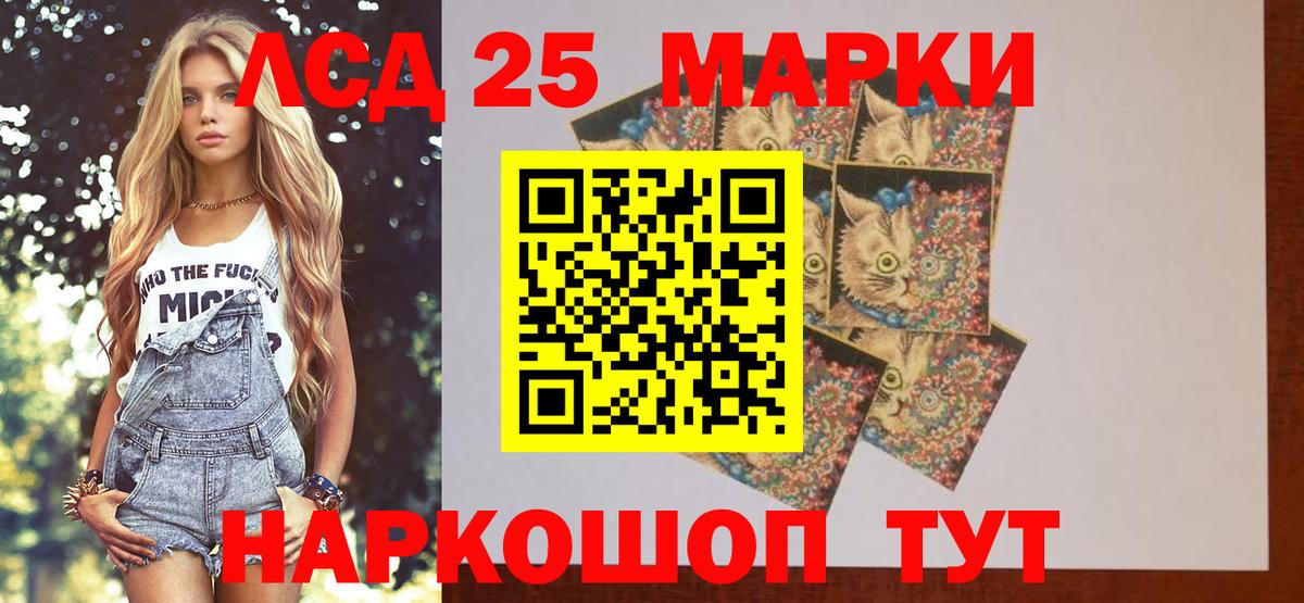 LSD-25 экстази ecstasy  гидра ссылка  Острогожск  Вход с VPN 