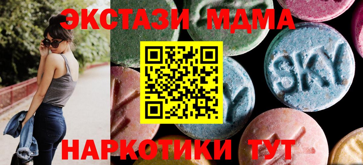 MDMA кристаллы  Вход с VPN  MDMA  Острогожск  МДМА crystal 