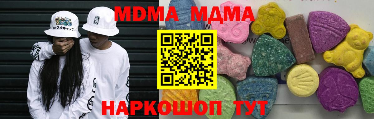 MDMA Molly Острогожск