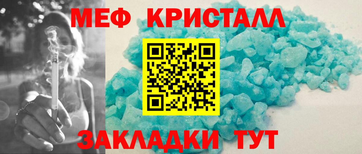 МЕФ  МЯУ-МЯУ мука  Вход с VPN  Острогожск  МЕФ 