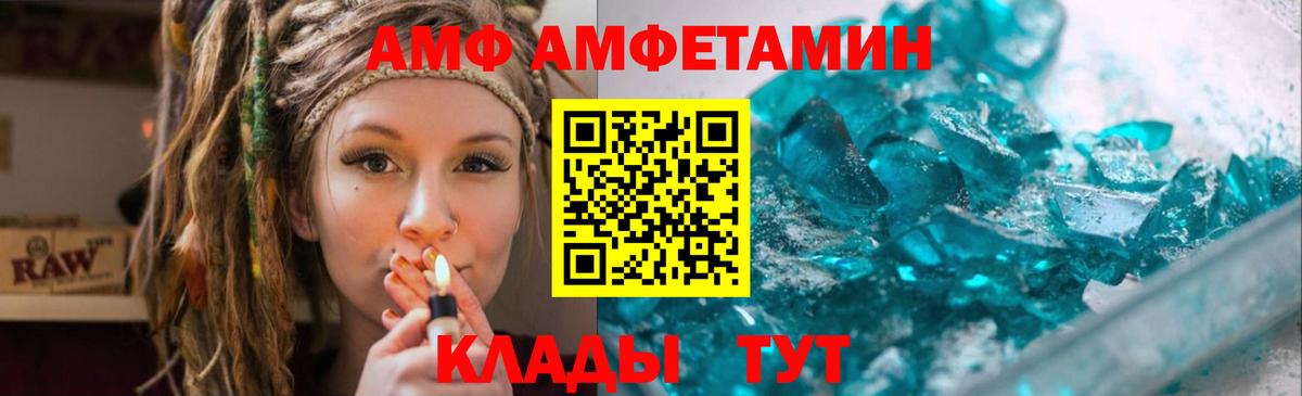 МЕТАМФЕТАМИН витя  МЕТАМФЕТАМИН витя  Острогожск  Вход с VPN 
