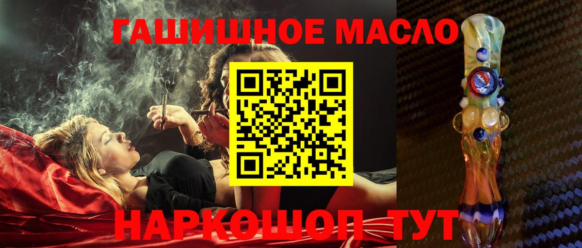 Дистиллят ТГК THC oil Острогожск