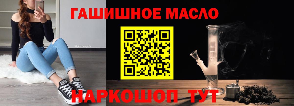 Дистиллят ТГК гашишное масло  где купить наркоту  Острогожск  Вход с VPN  ТГК вейп 
