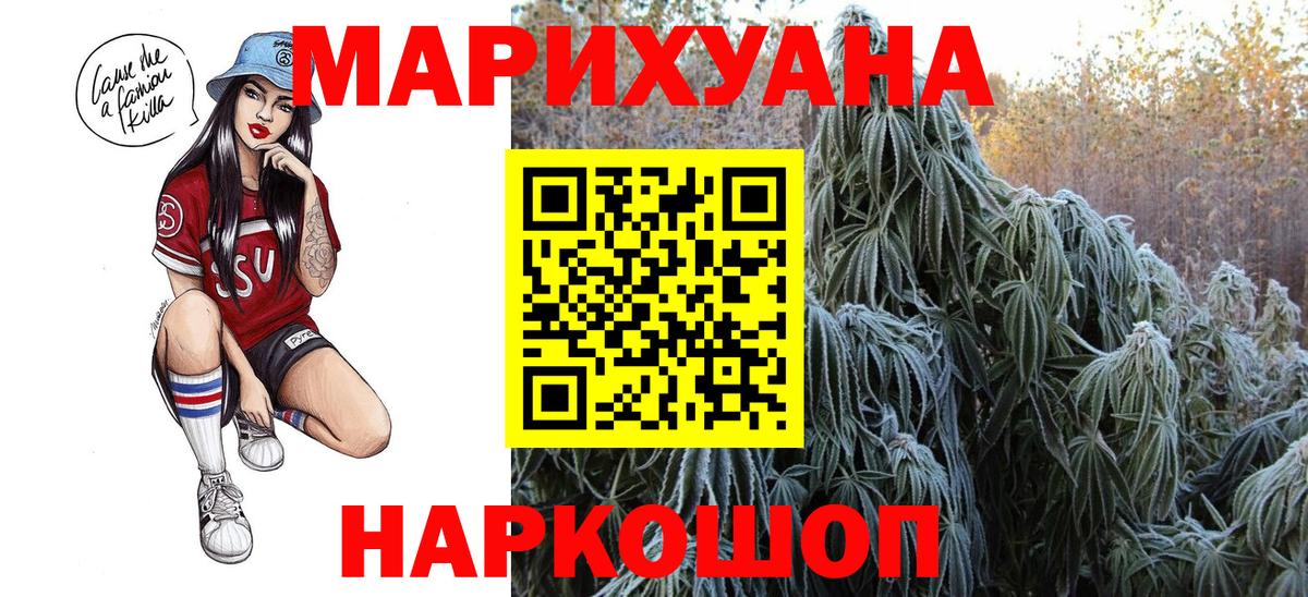Бошки Шишки марихуана  Конопля OG Kush  Острогожск  Вход с VPN  Конопля MAZAR 